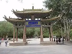Entrée du site