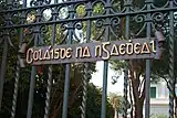 Inscription sur la porte du collège des Irlandais de Rome.