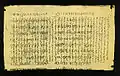 Palimpseste géorgien (Ve – VIe&nbsp;siècle), extrait des collections des manuscrits géorgiens.