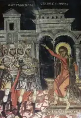 Le Sacrifice de Saint Démétrios