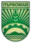 Blason de Obchtina Parvomaï