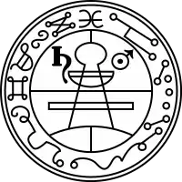 Le «&nbsp;Pentacle de Salomon&nbsp;» du grimoire La Petite Clé de Salomon (XVIIe&nbsp;siècle). Son but est de contraindre les esprits lors d'invocations magiques.