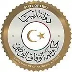 Sceau du Gouvernement d'union nationale (2016-2021)