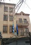 Ambassade à Erevan.