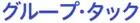 logo de Group TAC