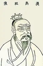 Image illustrative de l’article Han Gaozu