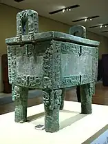 Houmuwu ding&nbsp;(en) (ou Simuwu ding), vase à vin rituel, fin de la dynastie Shang, Anyang (v. 1300-1046 AEC)