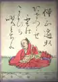 012. Sojo Henjō (僧正遍昭) 816-890