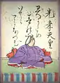 015. Empereur Kōkō (光孝天皇) 830-887