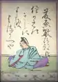 018. Fujiwara no Toshiyuki (藤原敏行朝臣) ?-907