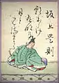 031. Sakanoue no Korenori (坂上是則) ?-930