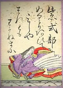 057. Murasaki Shikibu (紫式部) vers 979(?)-1016(?)