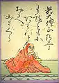 066. Gyōson (大僧正行尊) 1055-1135