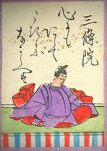 068. Empereur Sanjo In (三条院) 976-1017