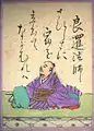 070. Ryōzen (良暹法師)