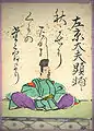 079. Sakyo no Daibu Akisuke (左京大夫顕輔) 1090-1155