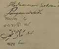 Van Rheede, Hortus Malabaricus ou Hydnocarpus Pentendra