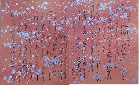 Ki Turayuki (v. 868-945) : poèmes. Argent et encre sur papier orné (peint), 20&nbsp;×&nbsp;32&nbsp;cm. Anthologie des Trente-six Poètes. Temple Nishi-Hongan-ji, Kyoto