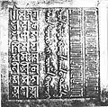 Sceau impérial de Bogdo Khan, 1911. Les styles d'écritures utilisé sont, de gauche à droite: Soyombo, mongol classique et Phags-pa