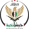 Image illustrative de l’article Jaych al-Nokhba