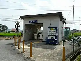 Image illustrative de l’article Gare de Hata