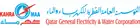 logo de Kahramaa