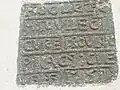 Kersaint-Plabennec : inscription sur un des murs de l'église Saint-Étienne.