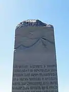 Khatchkar (Ararat)
