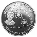 Avers de la pièce de 2 hryvnia, publiée à l'occasion du 100e anniversaire du scientifique.