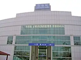 Image illustrative de l’article Jinwi (métro de Séoul)