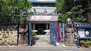 Musée d'art Kōryō