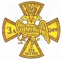 Image illustrative de l’article Régiment de la garde Finliandski