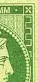 Variété de case ducercle mince(5 lepta - Position 51)