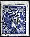 Variété de case del'Hermès à la pipe(30 lepta -Position 10)