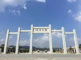 Xian de Dianbai