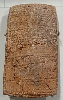 Tablette juridique de Nuzi, première moitié du XIVe&nbsp;siècle&nbsp;av. J.-C. : compte-rendu de procès. Musée de l'Oriental Institute de Chicago.