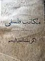 Les doctrines philosophiques, l'existentialisme, de H.Kasmaï.