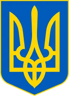 Les armoiries de l'Ukraine