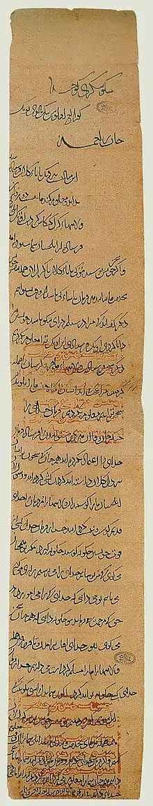 Lettre de Güyük à Innocent IV (persan, cachet en mongol), 1246.