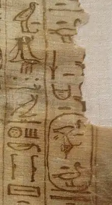 Fragment du linceul funéraire de la princesse Iâhmès, titres et nom de sa mère la fille royale, sœur royale et épouse royale Satdjéhouty, Museo egizio (Turin).