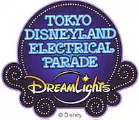 Image illustrative de l’article DreamLights