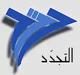 Image illustrative de l’article Mouvement du renouveau démocratique