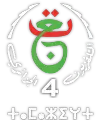 Version berbère du logo depuis 2020.