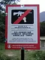 Panneau interdisant les jeux de guerre.