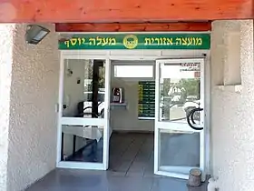 Ma'ale Yosef