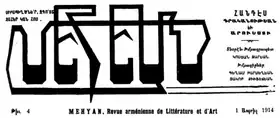 Image illustrative de l’article Mehyan