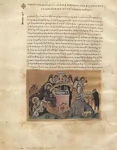 Le Ménologe de Basile II