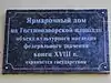 Plaque au № 6