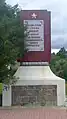 Monument au cimetière militaire à Vainode.
