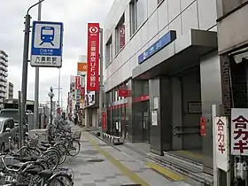 Entrée de la station